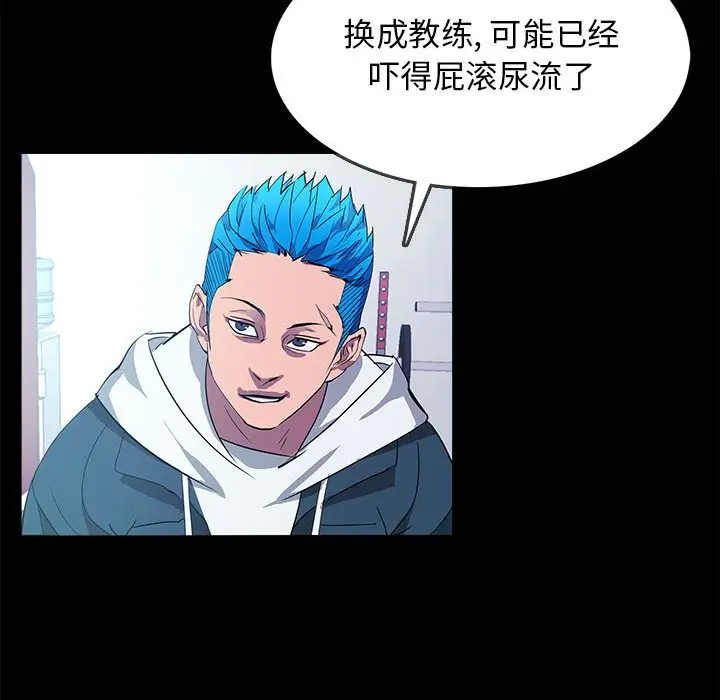 RUGAL[顶通]韩漫全集-第 74 话无删减无遮挡章节图片 