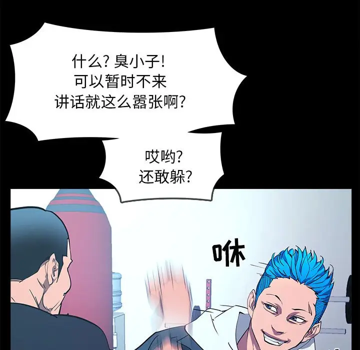 RUGAL[顶通]韩漫全集-第 74 话无删减无遮挡章节图片 