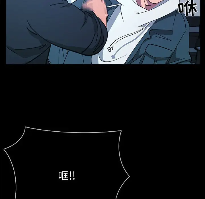 RUGAL[顶通]韩漫全集-第 74 话无删减无遮挡章节图片 