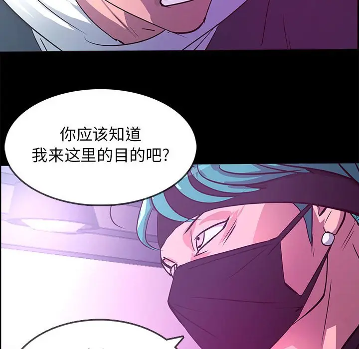 RUGAL[顶通]韩漫全集-第 75 话无删减无遮挡章节图片 