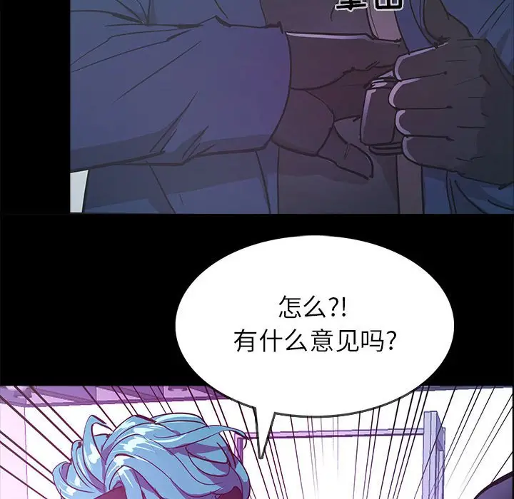 RUGAL[顶通]韩漫全集-第 75 话无删减无遮挡章节图片 