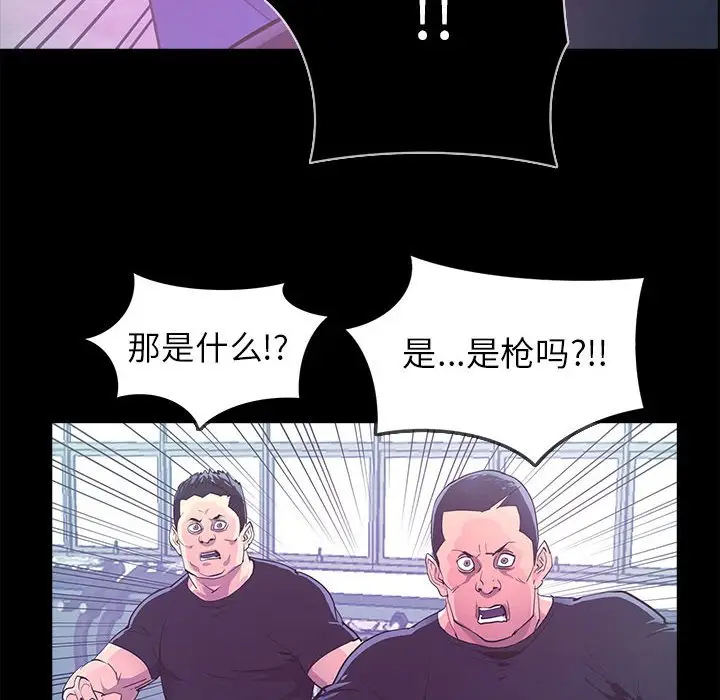 RUGAL[顶通]韩漫全集-第 75 话无删减无遮挡章节图片 