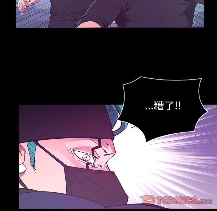 RUGAL[顶通]韩漫全集-第 75 话无删减无遮挡章节图片 