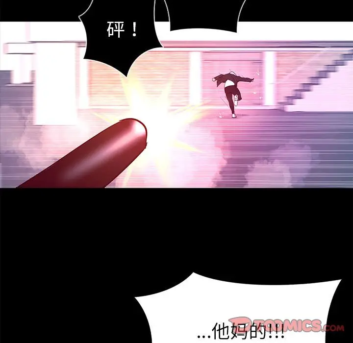 RUGAL[顶通]韩漫全集-第 75 话无删减无遮挡章节图片 