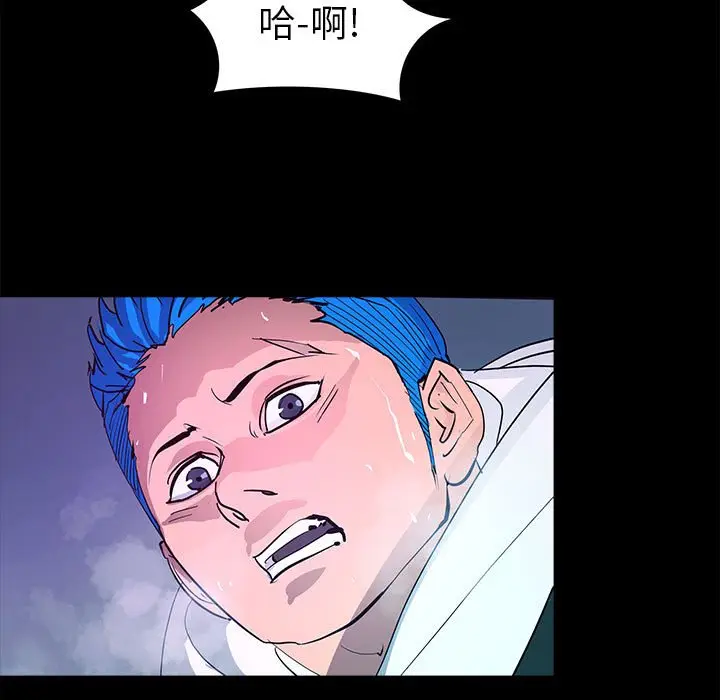 RUGAL[顶通]韩漫全集-第 75 话无删减无遮挡章节图片 