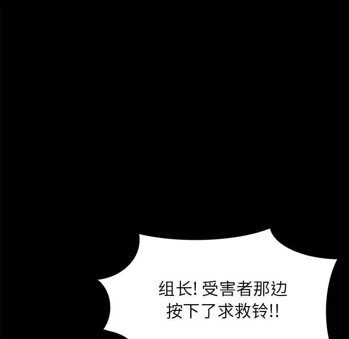 RUGAL[顶通]韩漫全集-第 75 话无删减无遮挡章节图片 