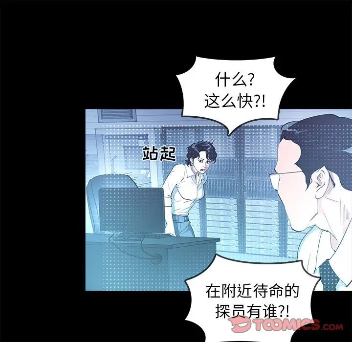 RUGAL[顶通]韩漫全集-第 75 话无删减无遮挡章节图片 
