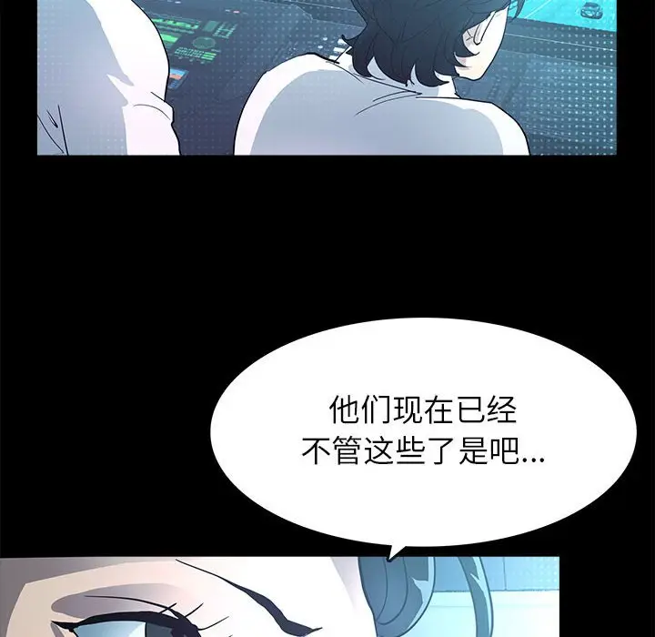 RUGAL[顶通]韩漫全集-第 75 话无删减无遮挡章节图片 