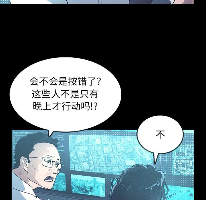 RUGAL[顶通]韩漫全集-第 75 话无删减无遮挡章节图片 