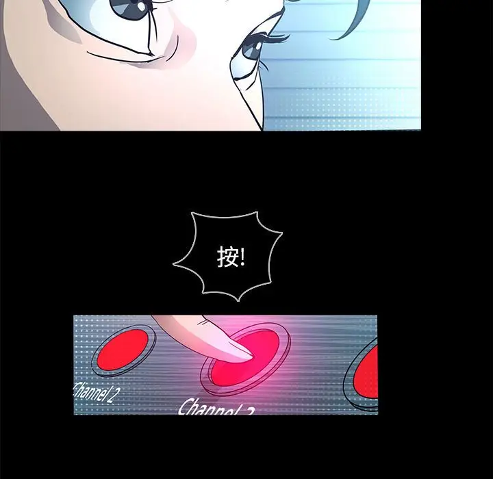 RUGAL[顶通]韩漫全集-第 75 话无删减无遮挡章节图片 