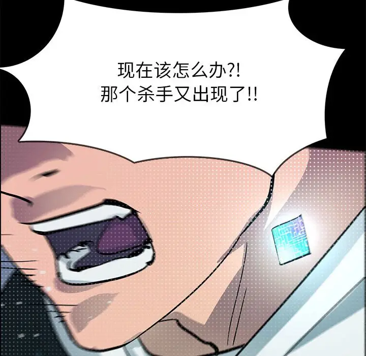 RUGAL[顶通]韩漫全集-第 75 话无删减无遮挡章节图片 