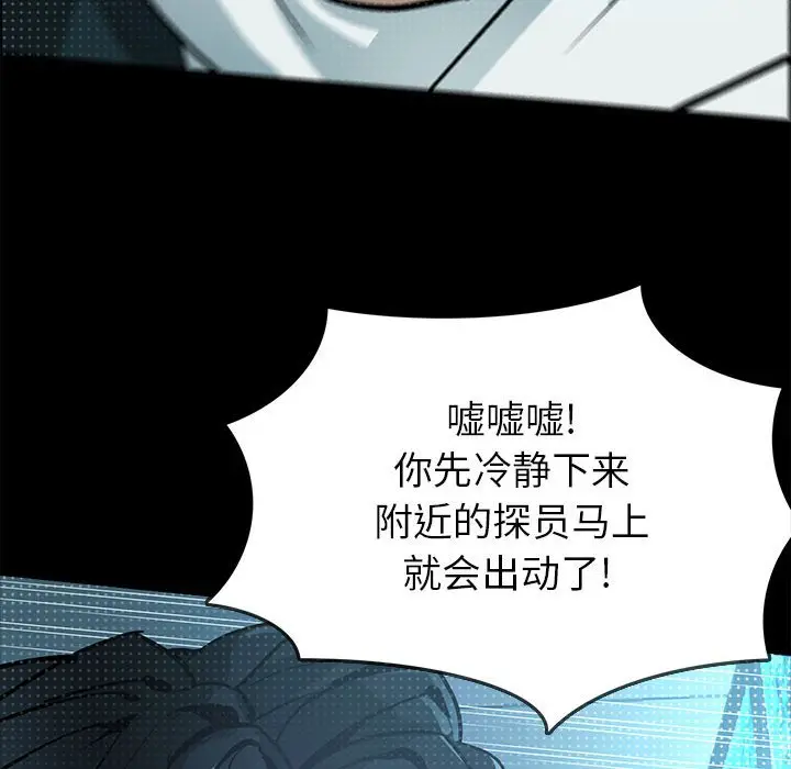 RUGAL[顶通]韩漫全集-第 75 话无删减无遮挡章节图片 