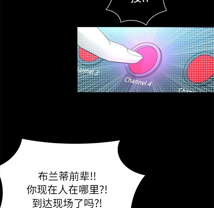 RUGAL[顶通]韩漫全集-第 75 话无删减无遮挡章节图片 