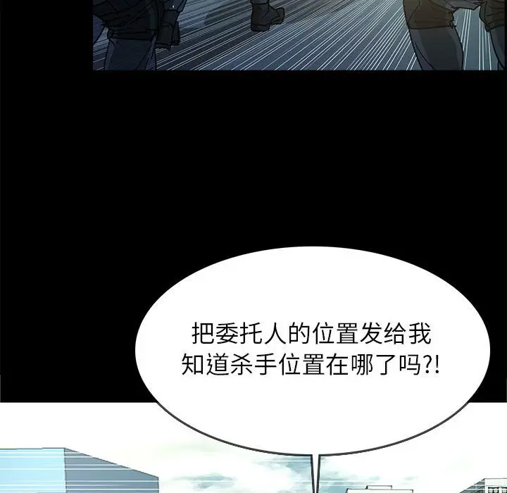 RUGAL[顶通]韩漫全集-第 75 话无删减无遮挡章节图片 