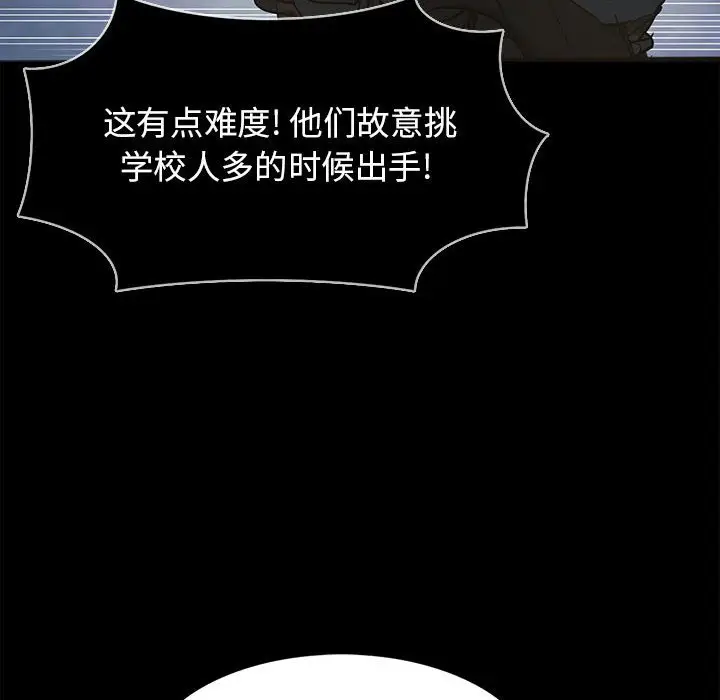 RUGAL[顶通]韩漫全集-第 75 话无删减无遮挡章节图片 