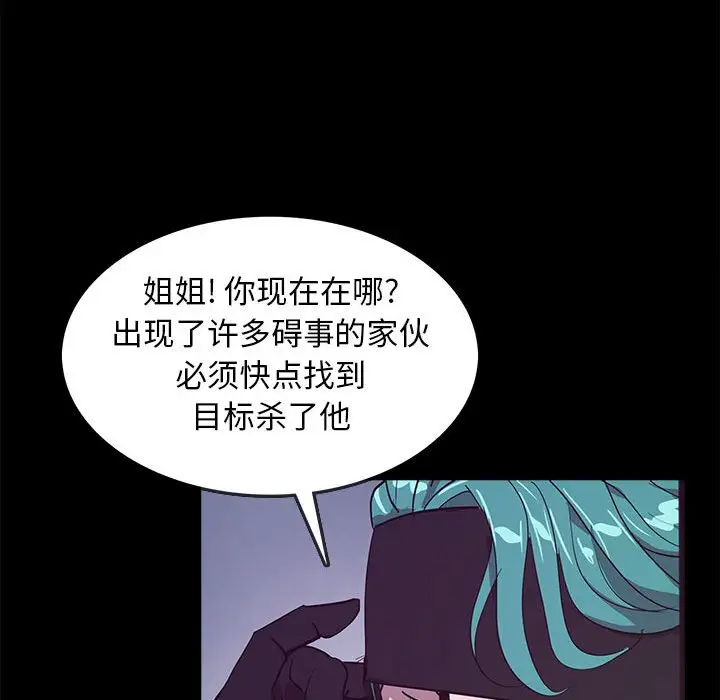 RUGAL[顶通]韩漫全集-第 75 话无删减无遮挡章节图片 