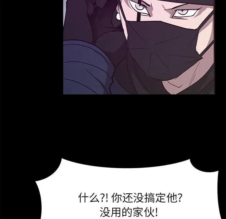 RUGAL[顶通]韩漫全集-第 75 话无删减无遮挡章节图片 