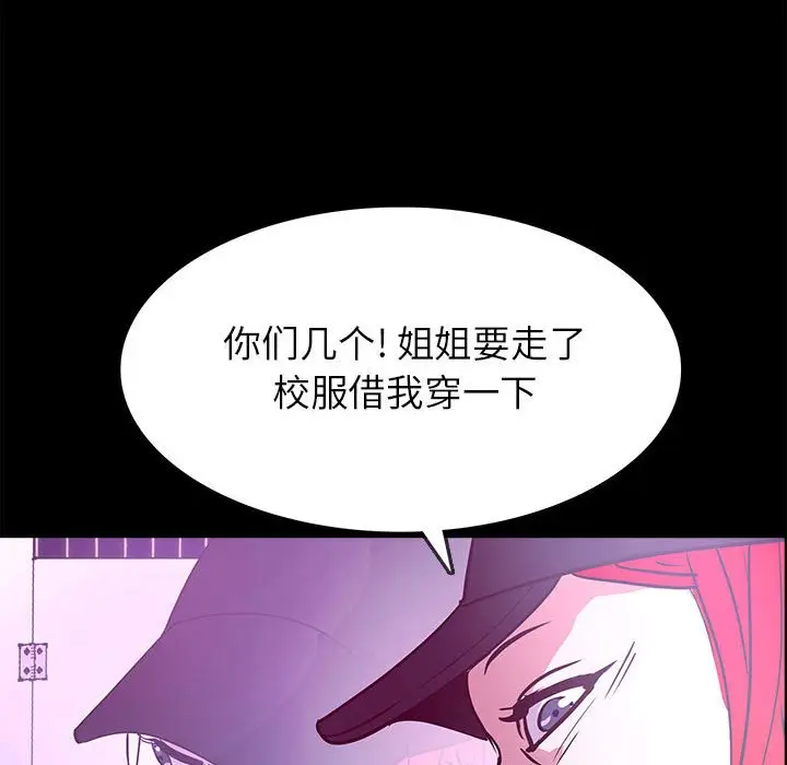 RUGAL[顶通]韩漫全集-第 75 话无删减无遮挡章节图片 