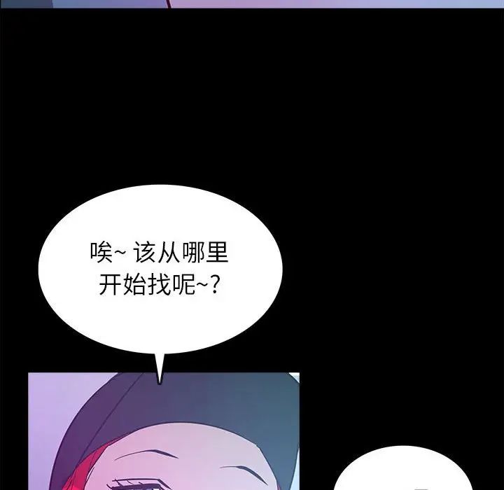 RUGAL[顶通]韩漫全集-第 75 话无删减无遮挡章节图片 