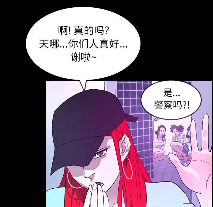 RUGAL[顶通]韩漫全集-第 75 话无删减无遮挡章节图片 