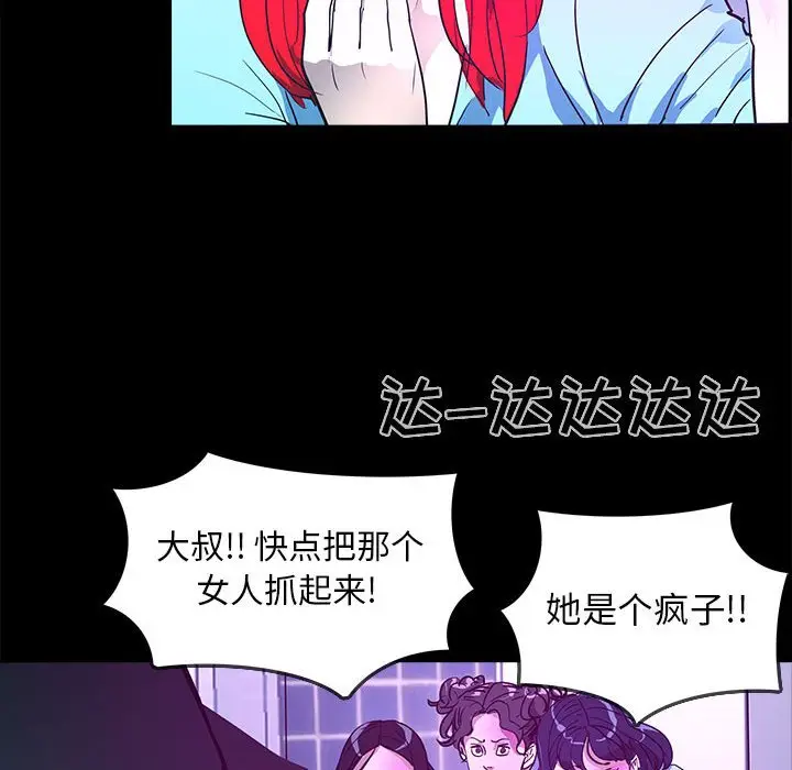 RUGAL[顶通]韩漫全集-第 75 话无删减无遮挡章节图片 