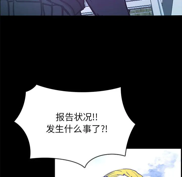 RUGAL[顶通]韩漫全集-第 75 话无删减无遮挡章节图片 
