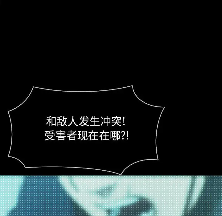 RUGAL[顶通]韩漫全集-第 75 话无删减无遮挡章节图片 