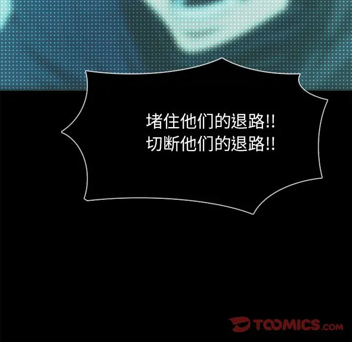 RUGAL[顶通]韩漫全集-第 75 话无删减无遮挡章节图片 