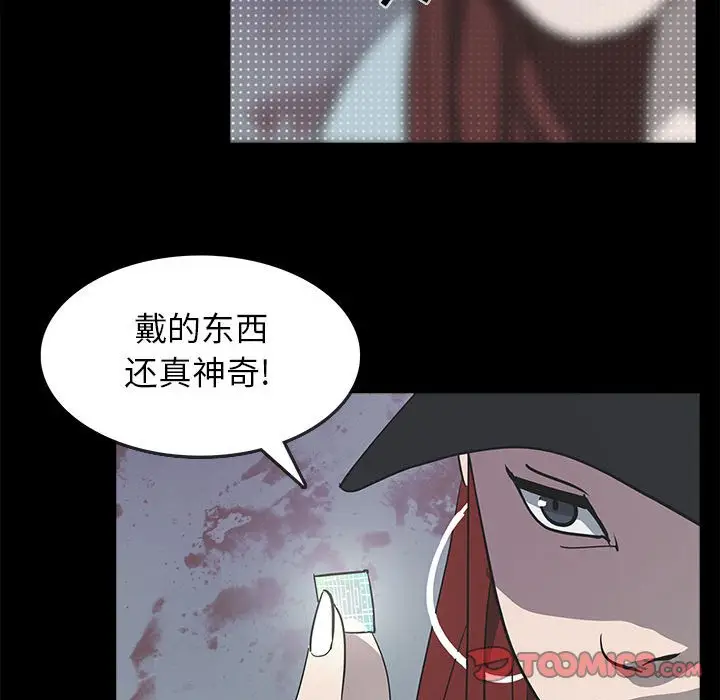 RUGAL[顶通]韩漫全集-第 75 话无删减无遮挡章节图片 