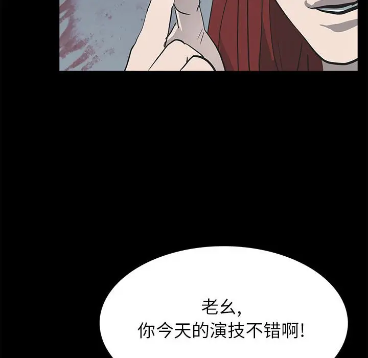 RUGAL[顶通]韩漫全集-第 75 话无删减无遮挡章节图片 