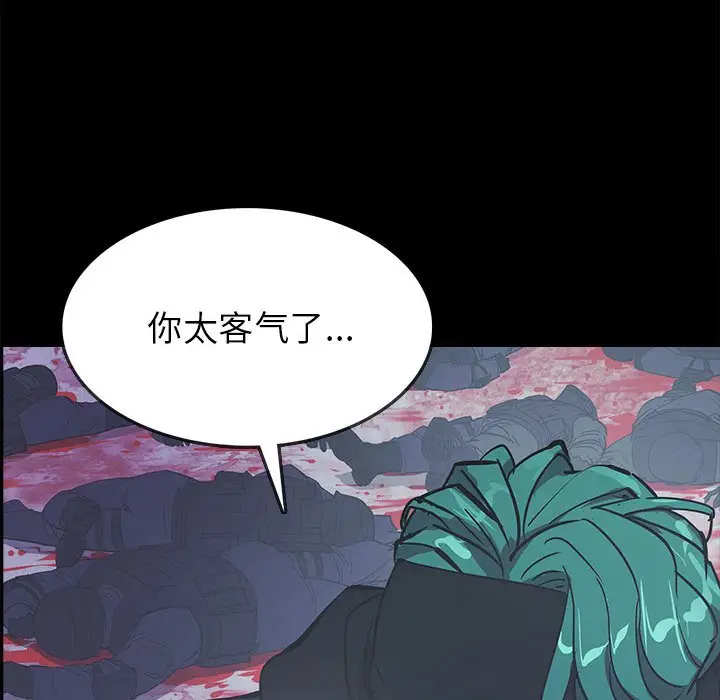 RUGAL[顶通]韩漫全集-第 75 话无删减无遮挡章节图片 