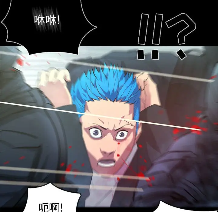 RUGAL[顶通]韩漫全集-第 75 话无删减无遮挡章节图片 