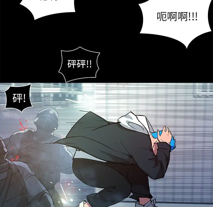 RUGAL[顶通]韩漫全集-第 75 话无删减无遮挡章节图片 