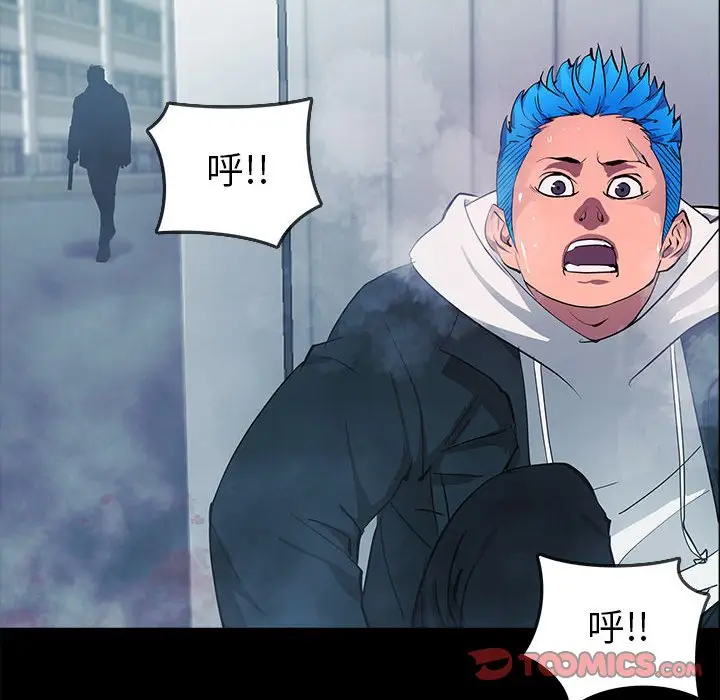 RUGAL[顶通]韩漫全集-第 75 话无删减无遮挡章节图片 