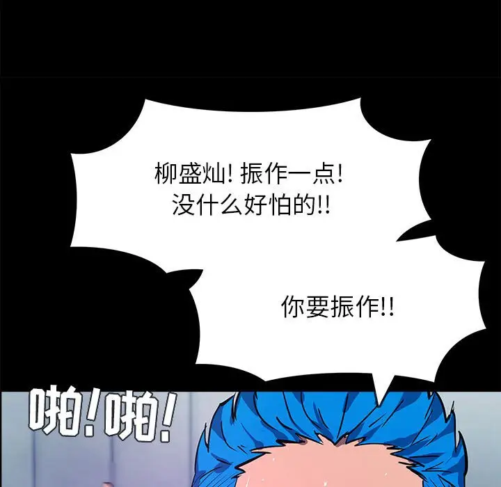 RUGAL[顶通]韩漫全集-第 75 话无删减无遮挡章节图片 