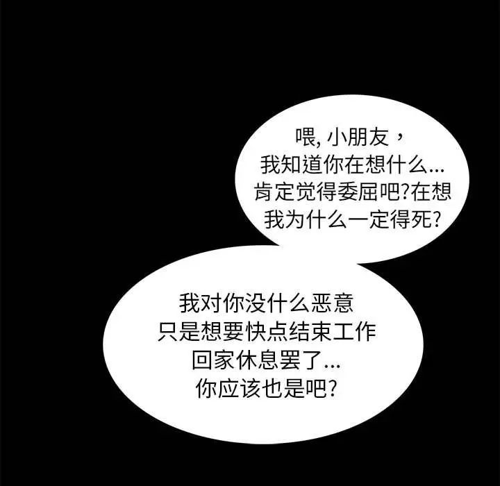 RUGAL[顶通]韩漫全集-第 75 话无删减无遮挡章节图片 