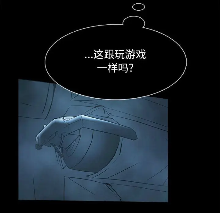 RUGAL[顶通]韩漫全集-第 75 话无删减无遮挡章节图片 