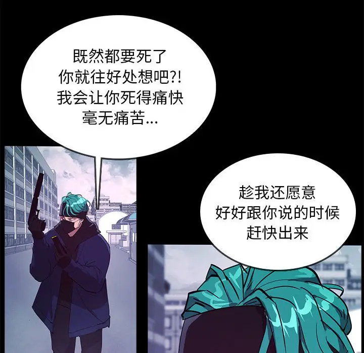 RUGAL[顶通]韩漫全集-第 75 话无删减无遮挡章节图片 