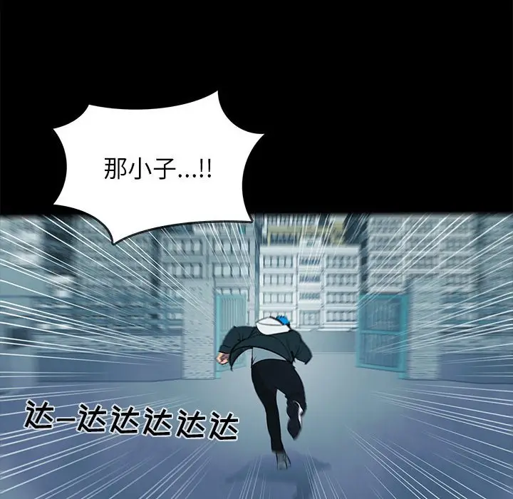 RUGAL[顶通]韩漫全集-第 75 话无删减无遮挡章节图片 