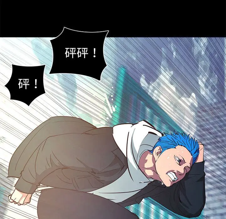 RUGAL[顶通]韩漫全集-第 75 话无删减无遮挡章节图片 