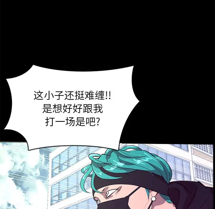 RUGAL[顶通]韩漫全集-第 75 话无删减无遮挡章节图片 