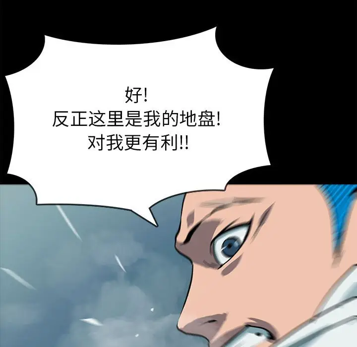 RUGAL[顶通]韩漫全集-第 75 话无删减无遮挡章节图片 