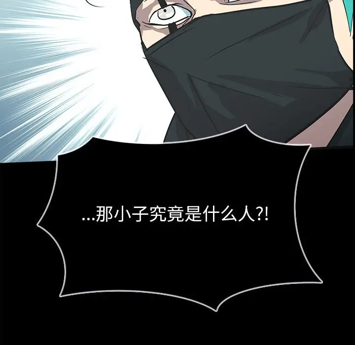 RUGAL[顶通]韩漫全集-第 75 话无删减无遮挡章节图片 