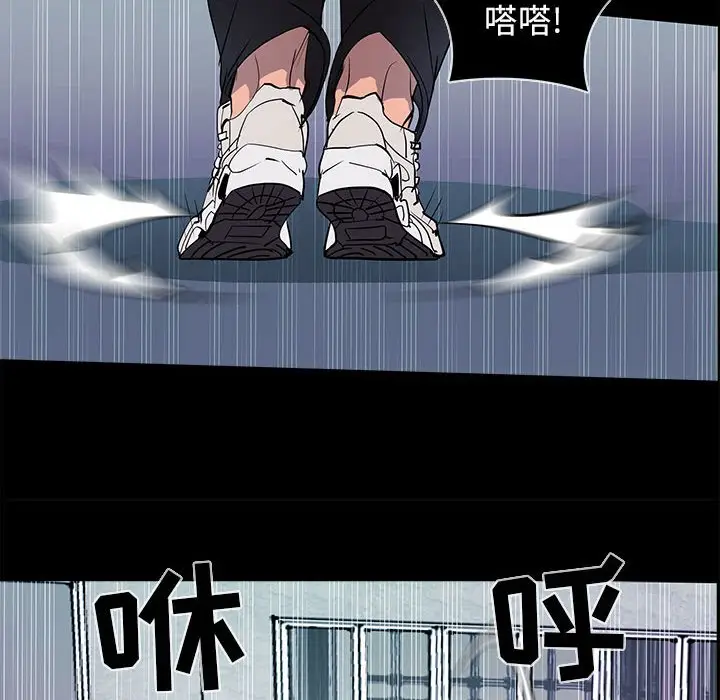 RUGAL[顶通]韩漫全集-第 76 话无删减无遮挡章节图片 