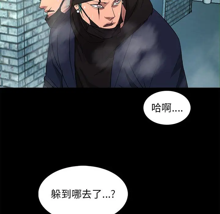 RUGAL[顶通]韩漫全集-第 76 话无删减无遮挡章节图片 