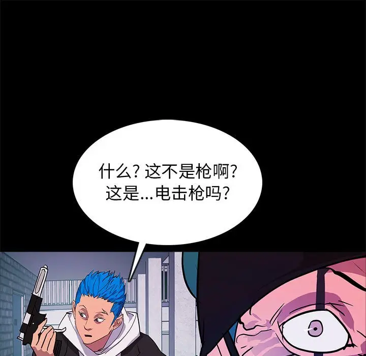 RUGAL[顶通]韩漫全集-第 76 话无删减无遮挡章节图片 