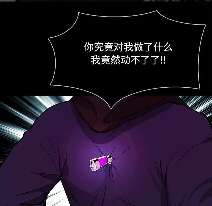 RUGAL[顶通]韩漫全集-第 76 话无删减无遮挡章节图片 