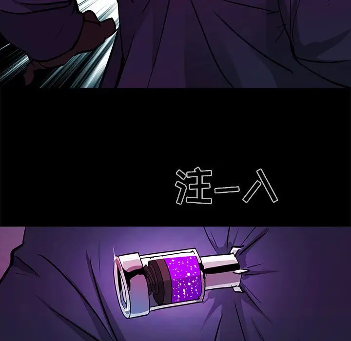 RUGAL[顶通]韩漫全集-第 76 话无删减无遮挡章节图片 