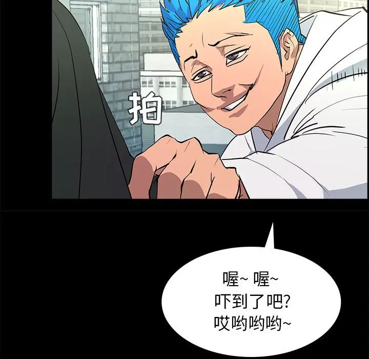 RUGAL[顶通]韩漫全集-第 76 话无删减无遮挡章节图片 