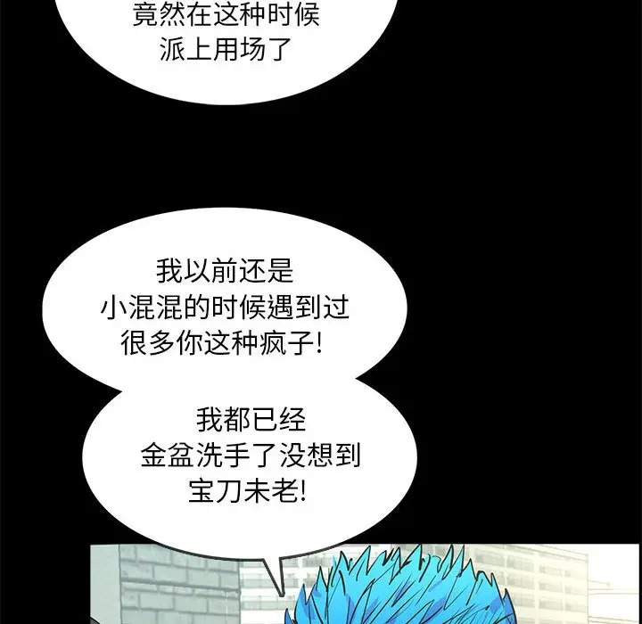 RUGAL[顶通]韩漫全集-第 76 话无删减无遮挡章节图片 